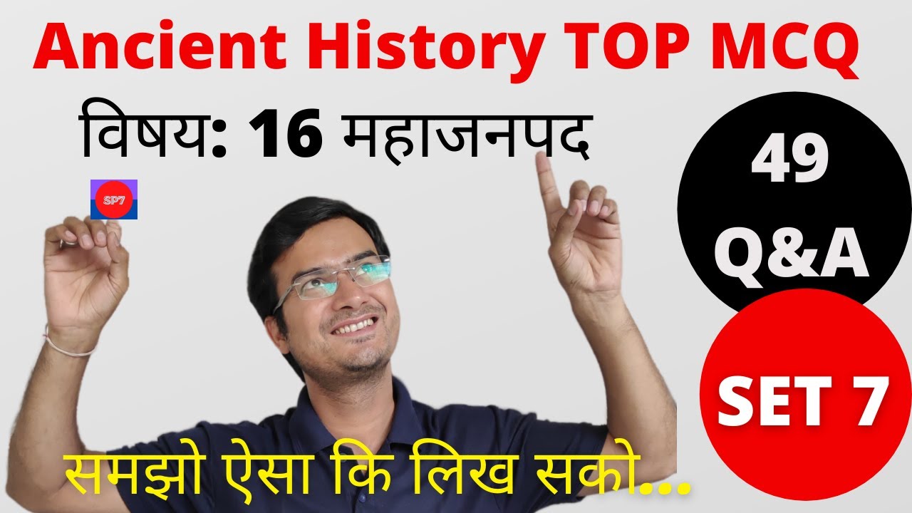 Ancient History of India 16 महाजनपद राजनीतिक दशा प्रारंभिक परीक्षा ... - MaxresDefault