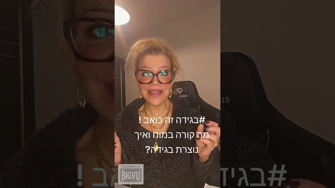 בגידה זה כואב - אבל מה באמת שורש הבגידה ומה פספסנו?  ליאת נועה מוזס