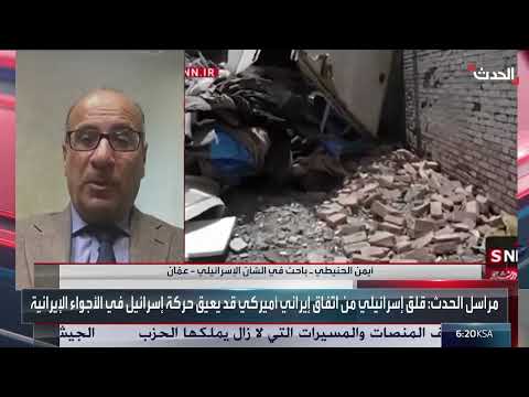 تحول في استراتيجية إيران النووية وتوقعات بمفاوضات سياسية
