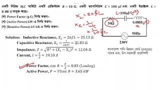 SAE Electrical Job Preparation Course || Electrical circuit job question solution