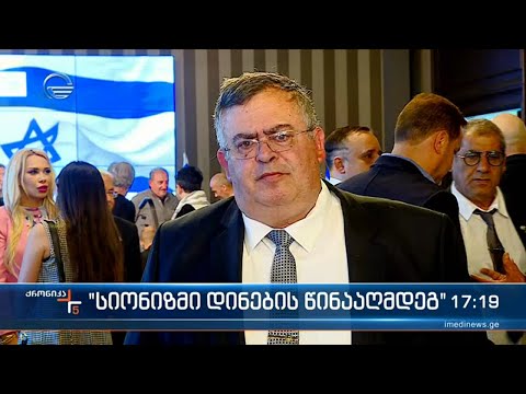 ქრონიკა 17:00 საათზე - 15 მაისი, 2022 წელი
