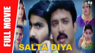Salta Diya - New Full Hindi Dubbed Movie | Raviteja, Suresh, Bramhananda | Full HD