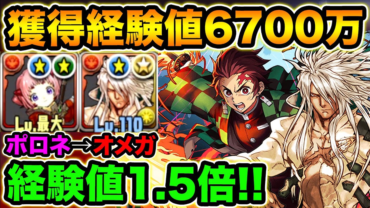 オメガ パズドラ 極 練