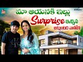    surprise     super sujatha  rocking rakesh  strikers