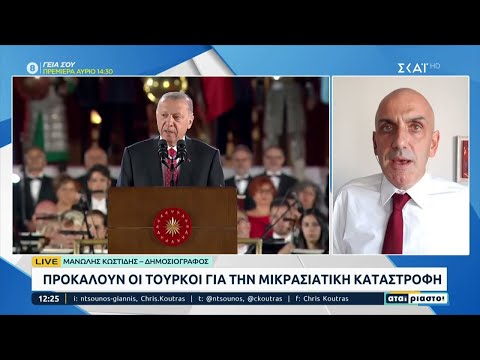 Ο Μ. Κωστίδης