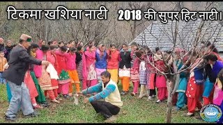 सीते रामा खसिया  सूकेती नाटी Suketi Nati At ' patwada ' Sita rama Khsiya Nati #pahadinati #Serajinat