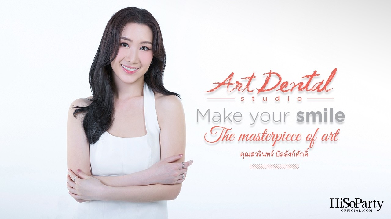 สวรินทร์ บัลลังก์ศักดิ์ : MAKE YOUR SMILE THE MASTERPIECE OF ART