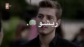 علي و ايلول/الازهار الحزينة/تصميم