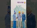 Khoti da bacha                       punjabi punjab love sidhumoosewala punjabiwedding