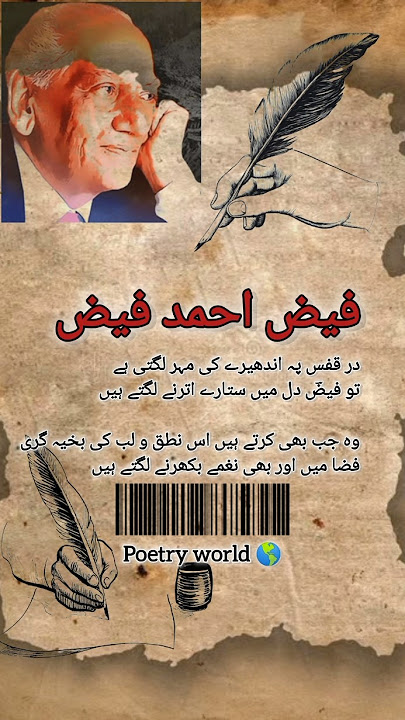faiz Ahmed Faiz poetry #unfrezzmyaccount #quotes #poetry #poetrylovers #growmyaccount #ghazale