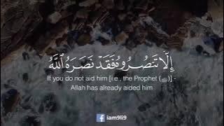 surah At- Taubah ayat 40 by Abdul Rahman Mossad