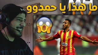 🔥😱 !! عندما يقرر الليبي حمدو الهوني اهانة اللاعبين | سفاح انت يا حمدو