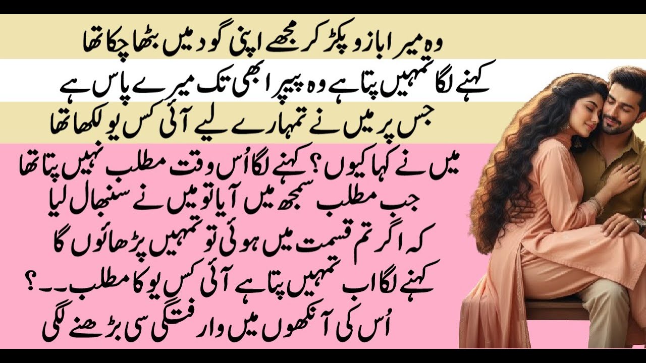 Unko Bhi Humse Mohabbat Ho Part 5 | REVENGE BASED ROMANTIC LOVE STORY | PAKEEZAH STORIES