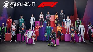 F1 2024 From the Beginning till now