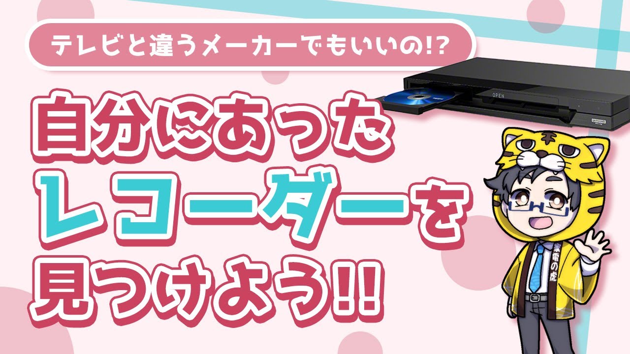 It's okay to use different brands] Is it recommended to use TVs