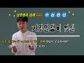 2024학년도 수능완성 독서 &#39;거짓말쟁이 역설&#39;