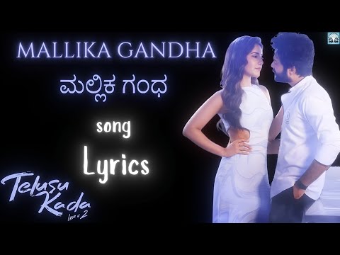Mallika Gandha kannada song | Telusu Kada | ThamanS , Sid Sriram |@Lyrics-light-house18 
