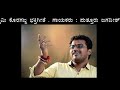 Koragajjaa Tulu bhakti geethe  Kutthar padavu . By Jagadish Mp3 Song