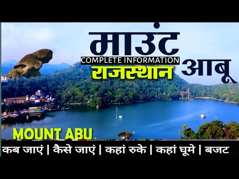 Mount Abu Complete Tour All Information About Mount Abu Trip 2023 माउंट आबू संपूर्ण जानकारी