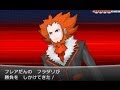 ポケモンXをプレイ！part22 【高画質】VS フラダリ/アケビ/コレア/バラ/モミジ