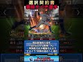 “選択契約書”で獲得すべき6人を厳選紹介‼︎【プロスピA】#shorts
