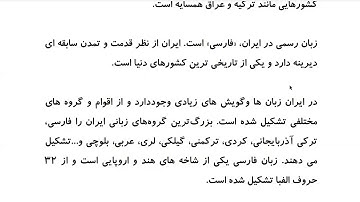 Farsi Reading: For Intermediate to Advanced Farsi Learners: Book 4- Lesson 36