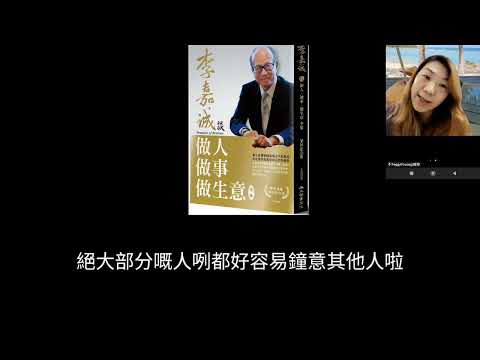 有聲書 | 李嘉誠傳 |  #做人做事做生意