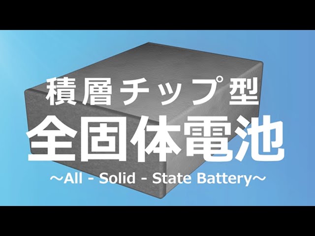 高い安全性と優れた耐久性を有する次世代電池