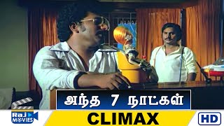 Antha Ezhu Naatkal Movie HD | Climax | K. Bhagyaraj | Ambika | Khaja Sharif | Raj Movies