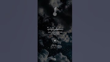 سورة غافر #اللهم_صل_وسلم_على_نبينا_محمد #الله #اجر_لي_ولك #راحة_نفسية #اكسبلور #لايك #قرآن #آيات