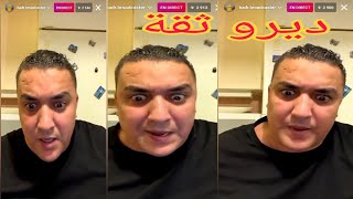 Harri Bdar 36 Live Instagram ?الثقة فراسك ??اخطر لايف فالتاريخ?الموت ديال الضحك ??هربة