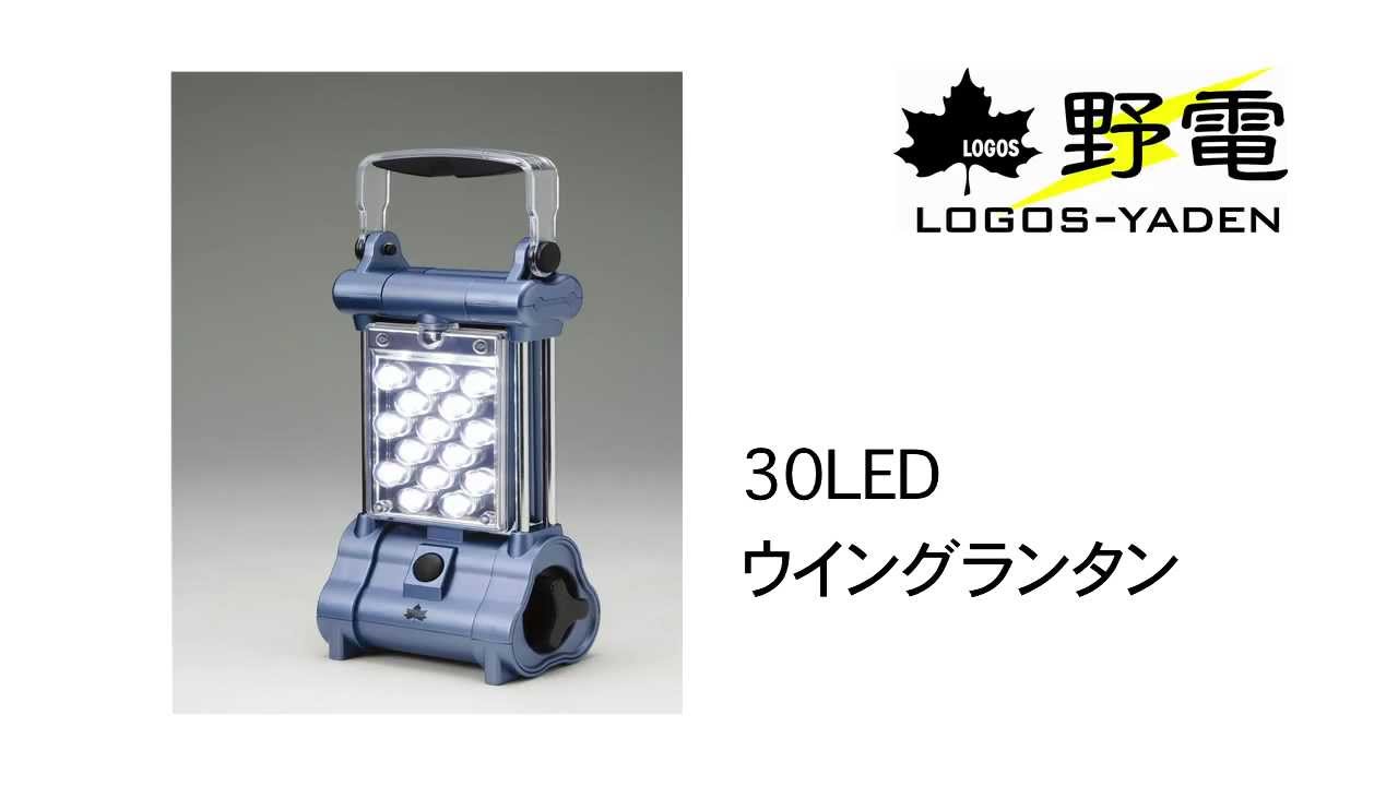 ロゴス　ライトニングパワーランタンU-30 ロゴス ライトニングパワーランタンU-30 Amazon.co.jp: ロゴス