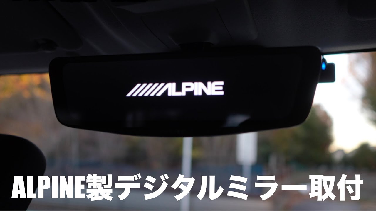 JB64•JB74新型ジムニーALPINE製デジタルミラー取付【DIY】