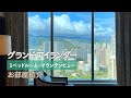 【グランドアイランダー】１ベッドルーム・マウンテンビューのお部屋紹介：2513号室│1BR Mountain View of The Grand Islander