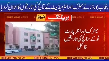 10th class Result 2021,12th class result 2021