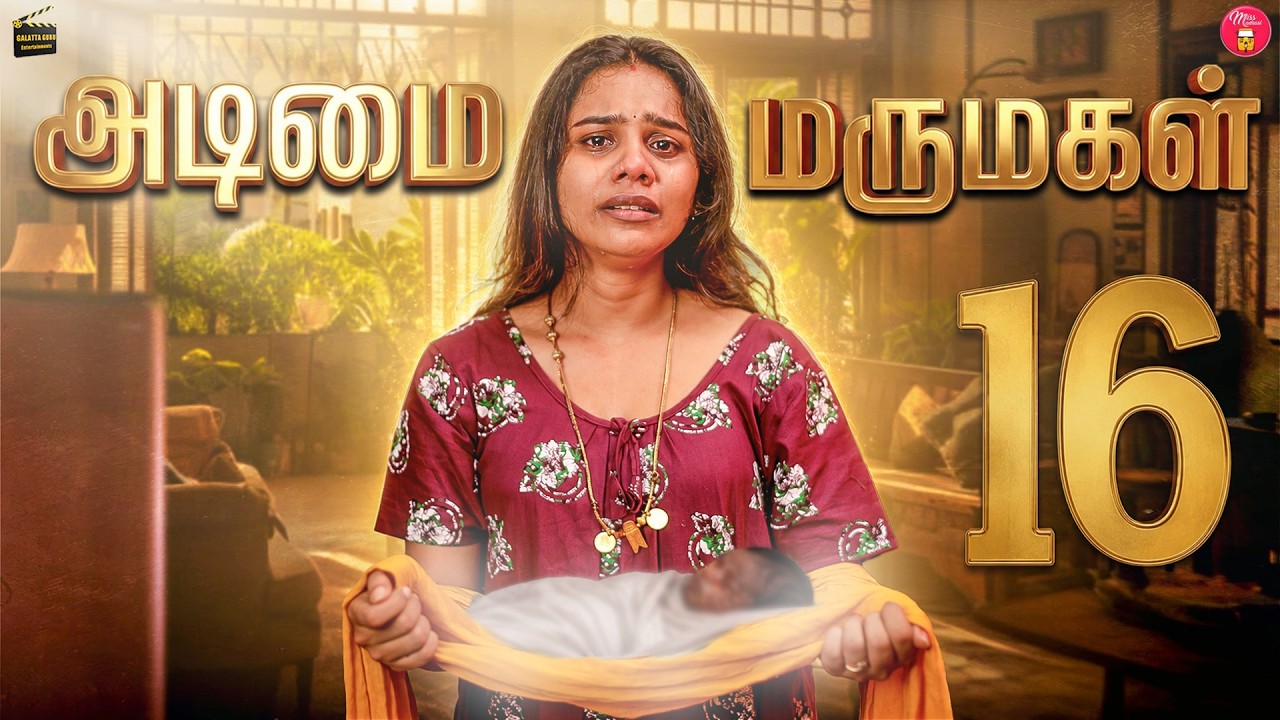 அடிமை மருமகள் 16 | Wonder Women #24 | Miss Madrasi | Madrasi | Galatta Guru