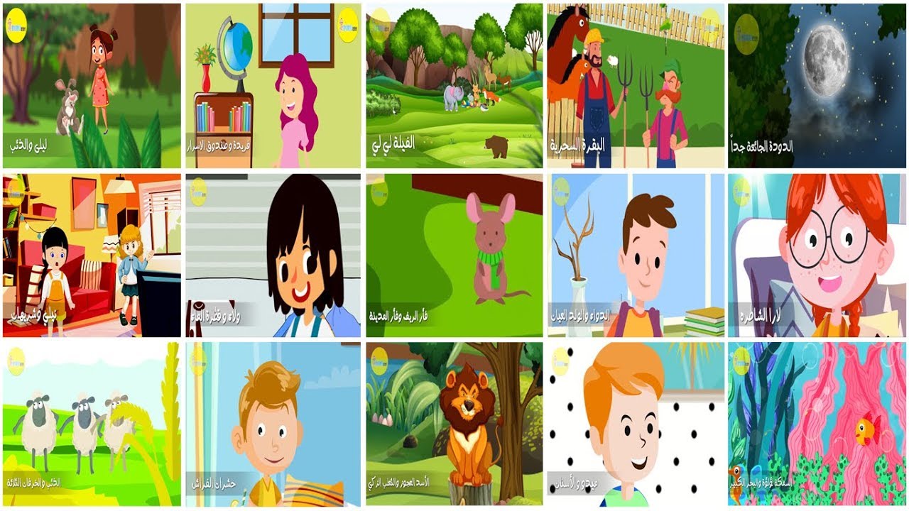 قصص للاطفال مجمعة | BUBU KIDS