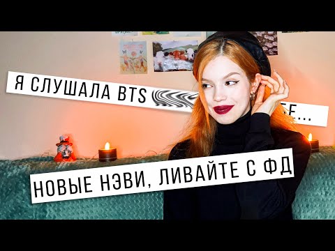 оцениваю ваши кпоп признания 😏 | часть 2