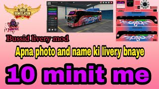 How to bus livery kese banaye || How to apna name and photo ki livery kese bnye || new mod screenshot 3