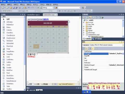 01Calendar 控制項範例Asp.net C#教學 吳老師提供