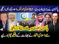 57 Islamic Countries Get Together In Islamabad | Erdogan,Imran Khan,MBS,Mahatir,OIC | Qaumi Awaz