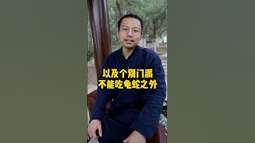 What is the difference between the Zhengyi Sect and the Quanzhen Sect? #Taoist