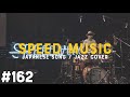 #162 The Stardust Memory / 小泉今日子 by H ZETTRIO