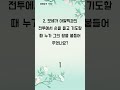 5문제로 느끼는 말씀의 기쁨 - 1분 성경 퀴즈 (3670)
