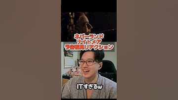 ピーターパンさんピエロ化する。ネバーランド・ナイトメア予告リアクション #同時視聴 #reaction #ピーターパン#ティンカーベル#スラッシャー#ホラー