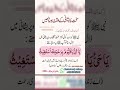 #Wazifa for hajat, #wazifa, #wazify, #trending, #islamic, #shorts, #love, #today, #islam, #duausman