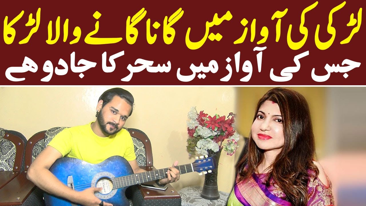 Larki ki Awaz Main Gana Gane Wala Larka || Pakistan Got Talent || Adnan  Zafar || Today Digital - YouTube