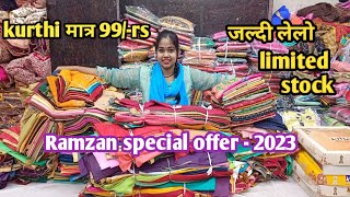 Episode-112 l Ramzan special offer-2023 work kurthi मात्र 99/-rs l इससे अच्छा ऑफर आपको कहा मिलेगा