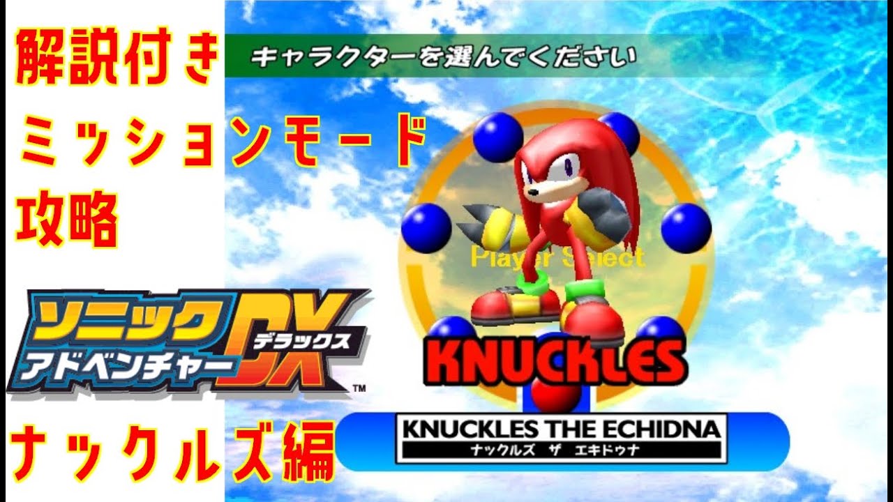 クリニカル　ソニック　ミッション ソニックレーシング クロスワールド | 出展タイトル | セガ／アトラス