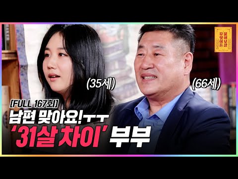 FULL영상 무엇이든 물어보살 다시보기 EP 167 KBS Joy 220530 방송 